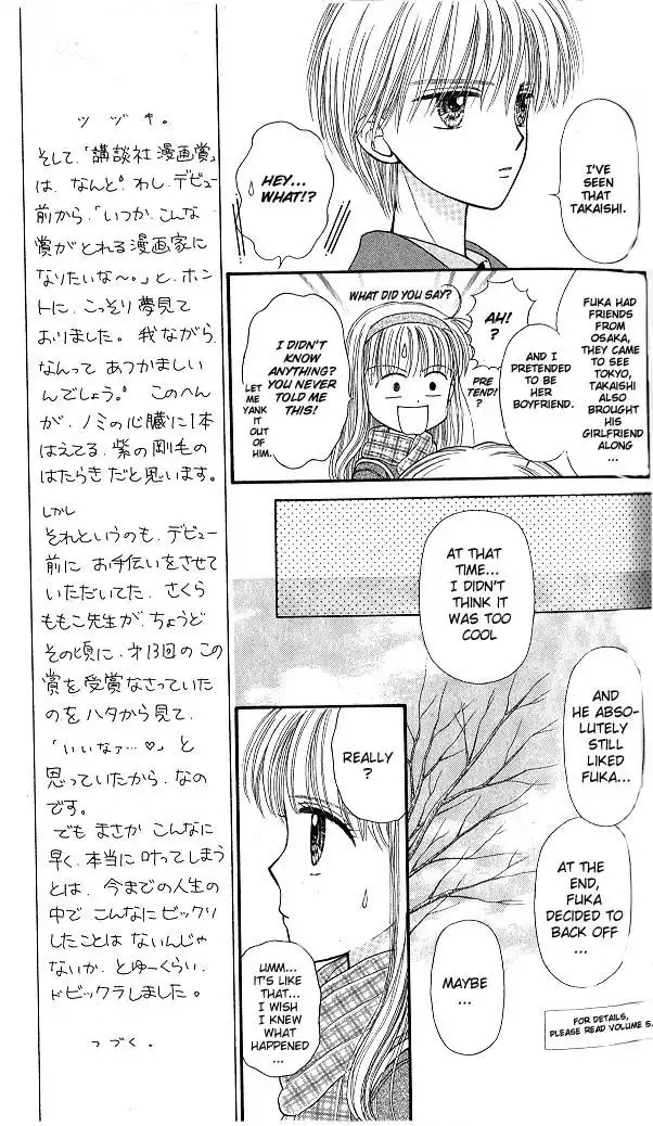 Kodomo no Omocha Chapter 45 12